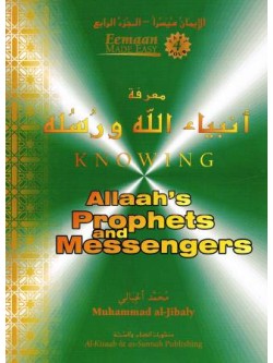 Knowing Allah's Prophets and Messengers